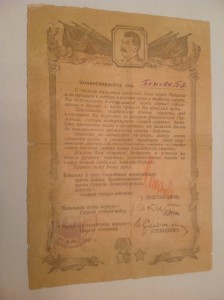 Документы Героя Советского Союза, конногвардейца!!!!!!!!!!!!