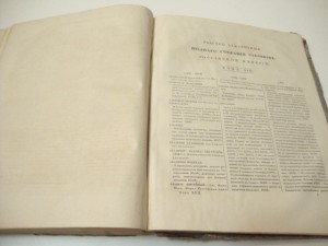Полное Собрание Законов Российской Империи 1842 года.