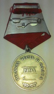 Медаль ордена «За заслуги перед Отечеством» 2 ст. 19164