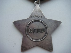 Слава 3ст. № 417059 ???