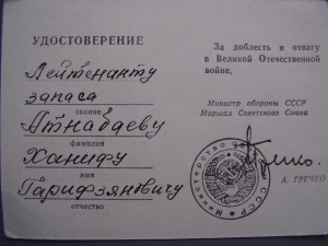 Интересный комплект  О.В.-2ст.  воен. О.В-юб., мед. и докум.