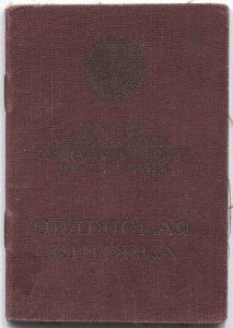 Орденская.ПВО против танков и самолетов.Ростов-Туапсе-Миус.