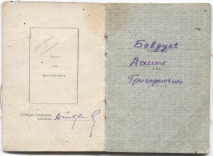 Орденская.ПВО против танков и самолетов.Ростов-Туапсе-Миус.