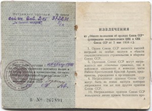 Орденская.ПВО против танков и самолетов.Ростов-Туапсе-Миус.