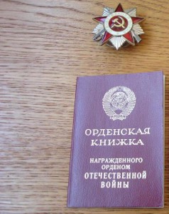 ОВ 2 юбилейная с документом на штрафника