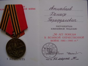 Интересный комплект  О.В.-2ст.  воен. О.В-юб., мед. и докум.