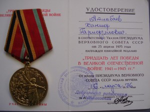 Интересный комплект  О.В.-2ст.  воен. О.В-юб., мед. и докум.