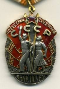 Знак Почета № 35694 с доком