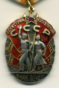 Знак Почета № 35694 с доком
