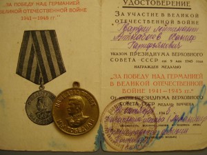 Интересный комплект  О.В.-2ст.  воен. О.В-юб., мед. и докум.