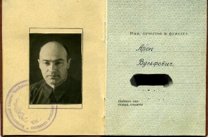 Знак Почета № 35694 с доком