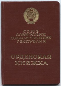 Орденская.Подъем бронеплощадок.33-я армия Ефремова.