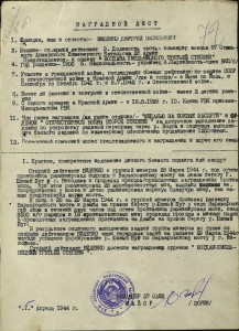 Хмельницкий 3ст. № 1789 с OK за Варваровский мост.