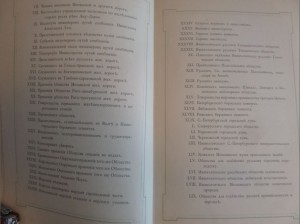 Празднование Пятидесятилетия службы в офицерских чинах Минис