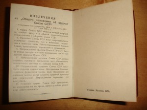 Орденская книжка на орден Ленина