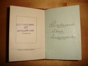 Орденская книжка на орден Ленина