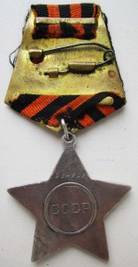 Слава 3ст. № 284968