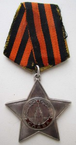 Слава 3ст. № 284968