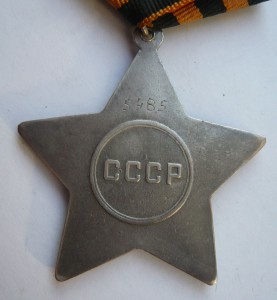 Слава 2ст. № 5485 на полного кавалера