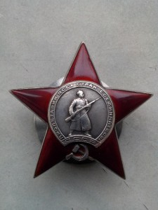 Красная Звезда № 221866 пятка