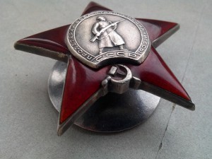 Красная Звезда № 221866 пятка