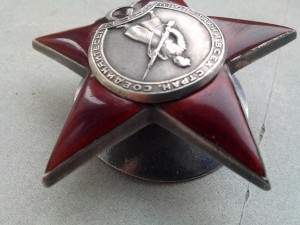 Красная Звезда № 221866 пятка