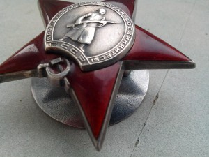 Красная Звезда № 221866 пятка