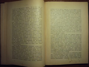 История Политической Экономии Лекции А.И. Чупрова 1907 г.