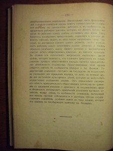 История Политической Экономии Лекции А.И. Чупрова 1907 г.