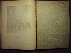 История Политической Экономии Лекции А.И. Чупрова 1907 г.