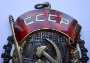Трудовик № 108789