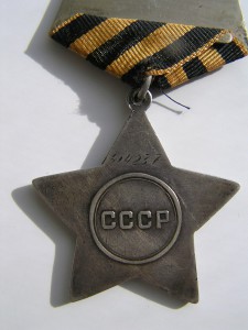 Слава 3ст. (09.00) № 414237