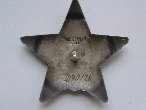 КЗ № 3090126 (лодочка) малый медальон