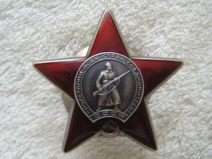 Красная звезда - 3355578