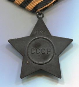 Слава 3ст. № 83143 на стрелка. Наградной!