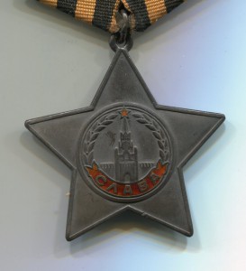 Слава 3ст. № 83143 на стрелка. Наградной!
