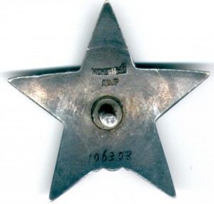 КЗ № 106308 пятка