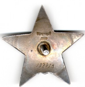 КЗ № 192910 пятка