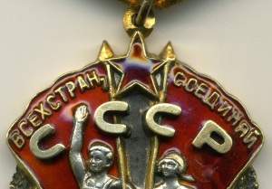 Знак Почета № 35694 с доком