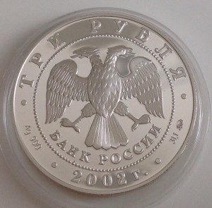 3 руб. ЧМ по футболу 2002г.