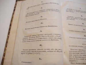 Почтовый дорожник Российской Империи. 1852г.