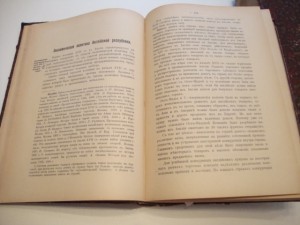 Книга для чтения по истории нового времени. 1911г.