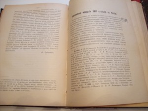 Книга для чтения по истории нового времени. 1911г.