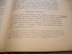 Книга для чтения по истории нового времени. 1911г.