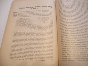 Книга для чтения по истории нового времени. 1911г.