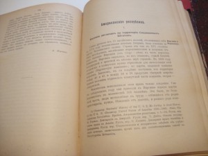 Книга для чтения по истории нового времени. 1911г.
