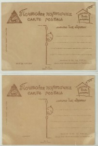 "Всегда Готовы, Шалун и Лакомка", 30-е года.
