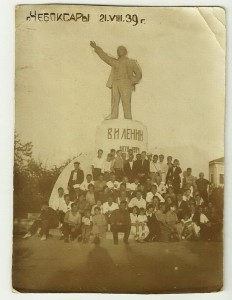 г.Чебоксары и г.Куйбышев, 1939 г.