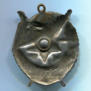 БКЗ № 6186 Монетный двор