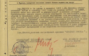 КЗ № 157857 на прокурора, подпись Хрущева